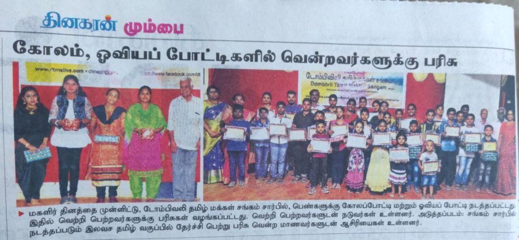 தினகரன், மும்பை 12 Mar 2019