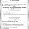 International women's da;y celebration notice - tamil