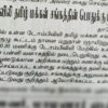 தினத்தந்தி, மும்பை (11-10-2019)