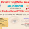 Eye check-up camp