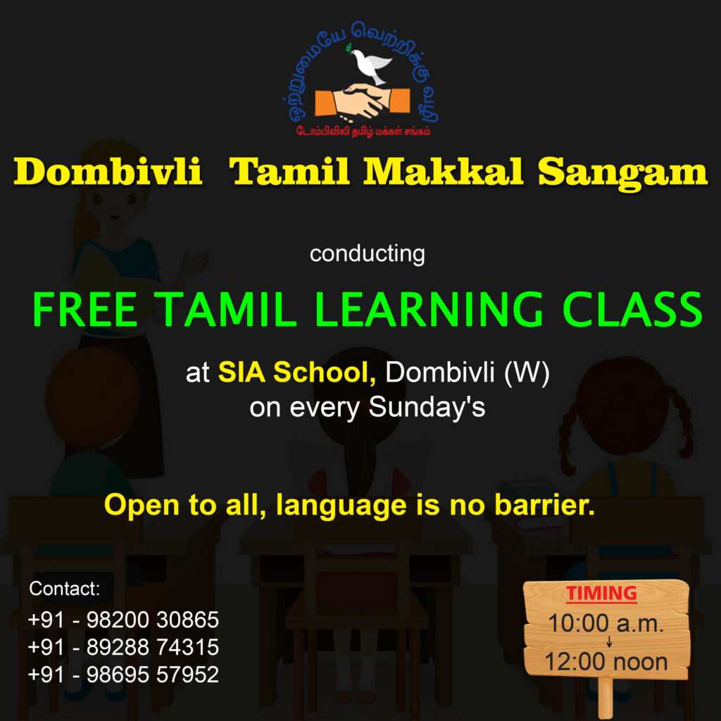 Free Tamil Learning Classes at Dombivli